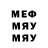 Меф мяу мяу VHQ George Wilder
