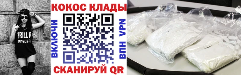 Cocaine Эквадор цены Боготол