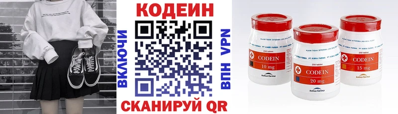 Codein Purple Drank где можно купить Боготол