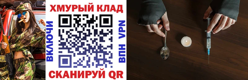 Героин Heroin Боготол