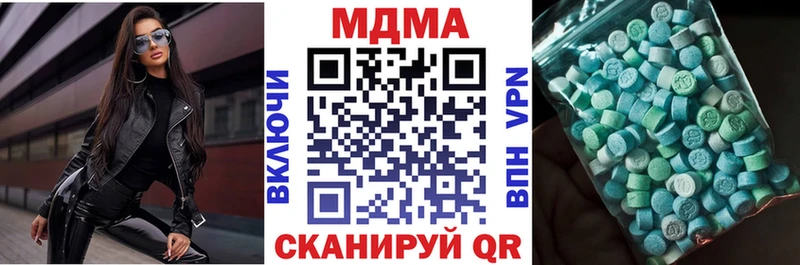 MDMA кристаллы Боготол